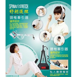 舒朗頸椎牽引器 舒朗頸椎牽引器